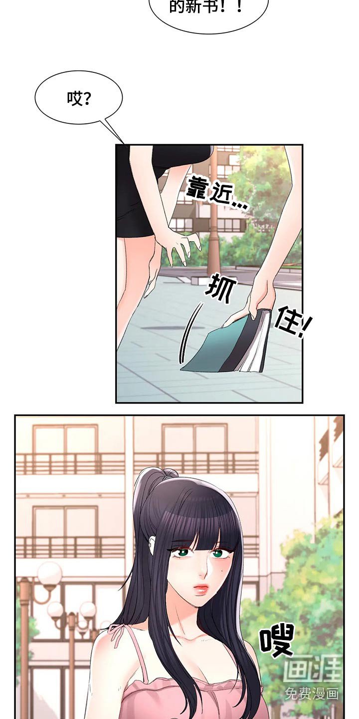 第46章：公平竞争