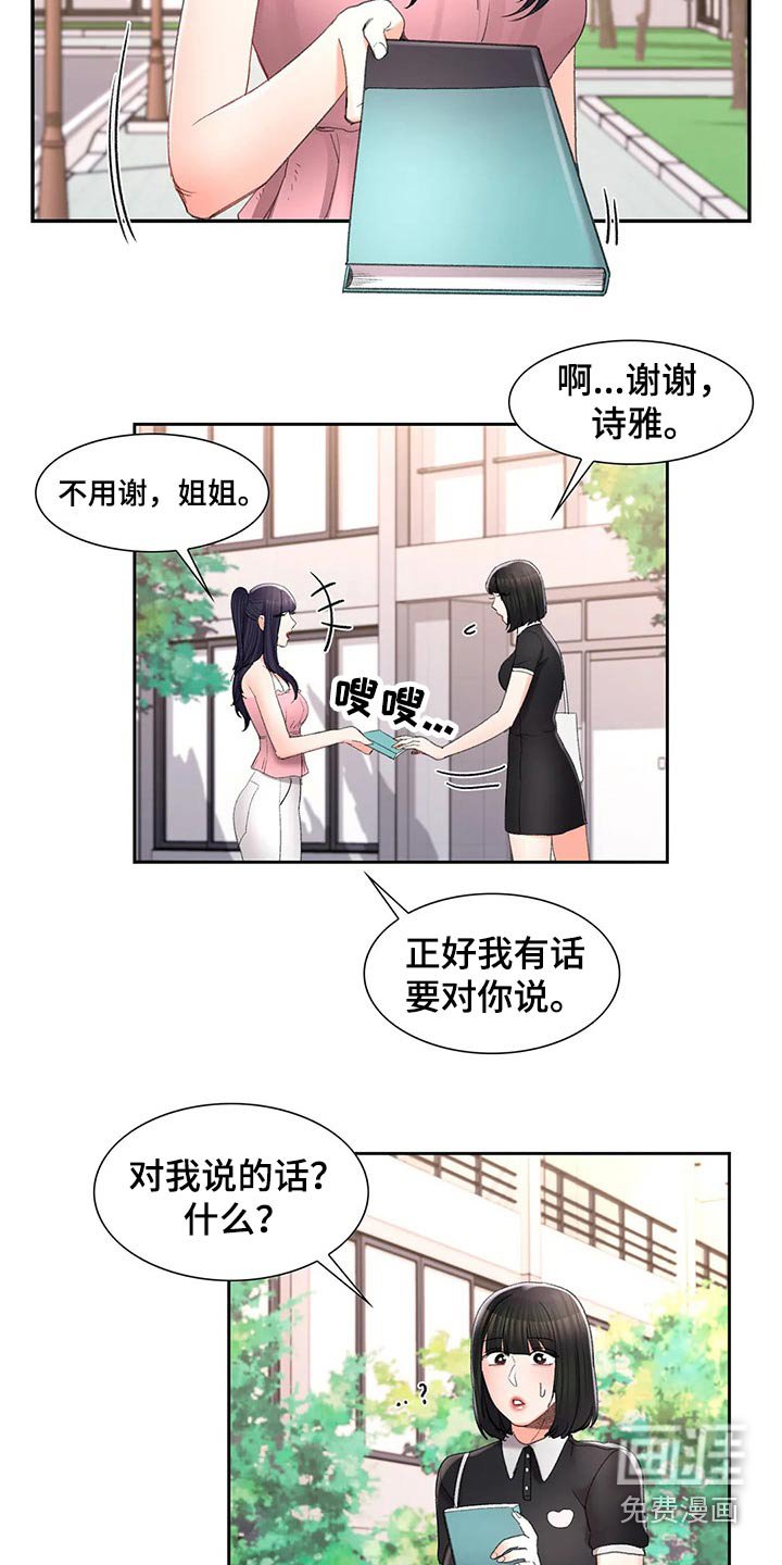 第46章：公平竞争