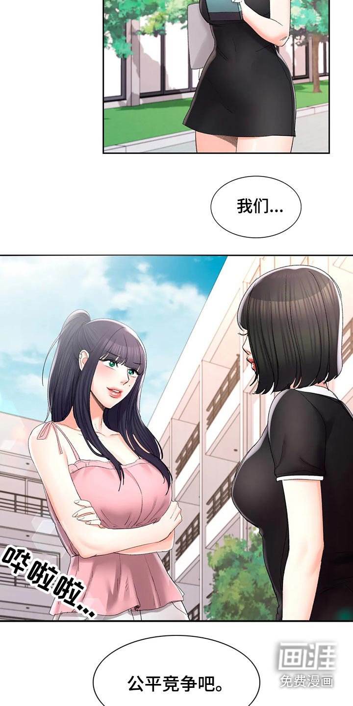 第46章：公平竞争