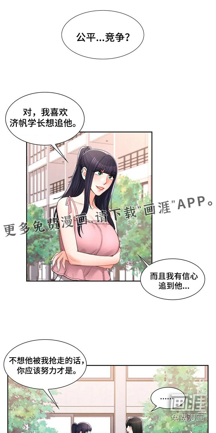 第47章：上课