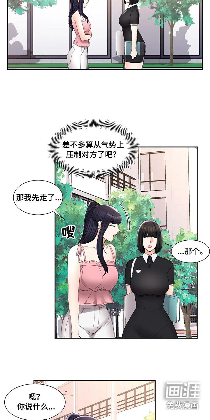 第47章：上课