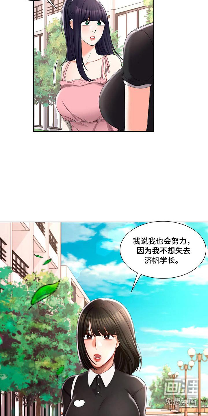 第47章：上课