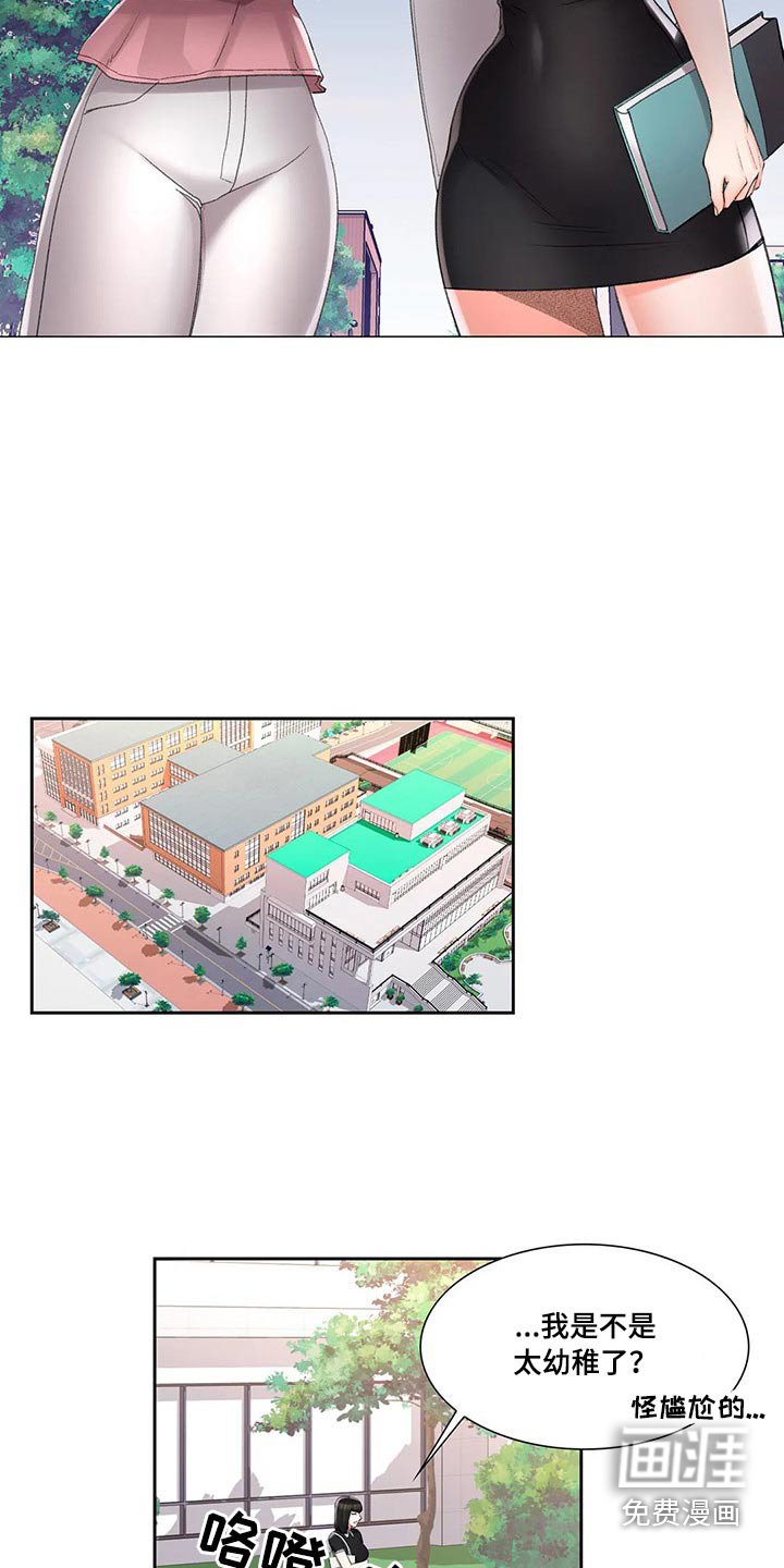 第47章：上课