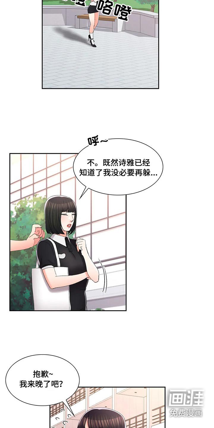 第47章：上课