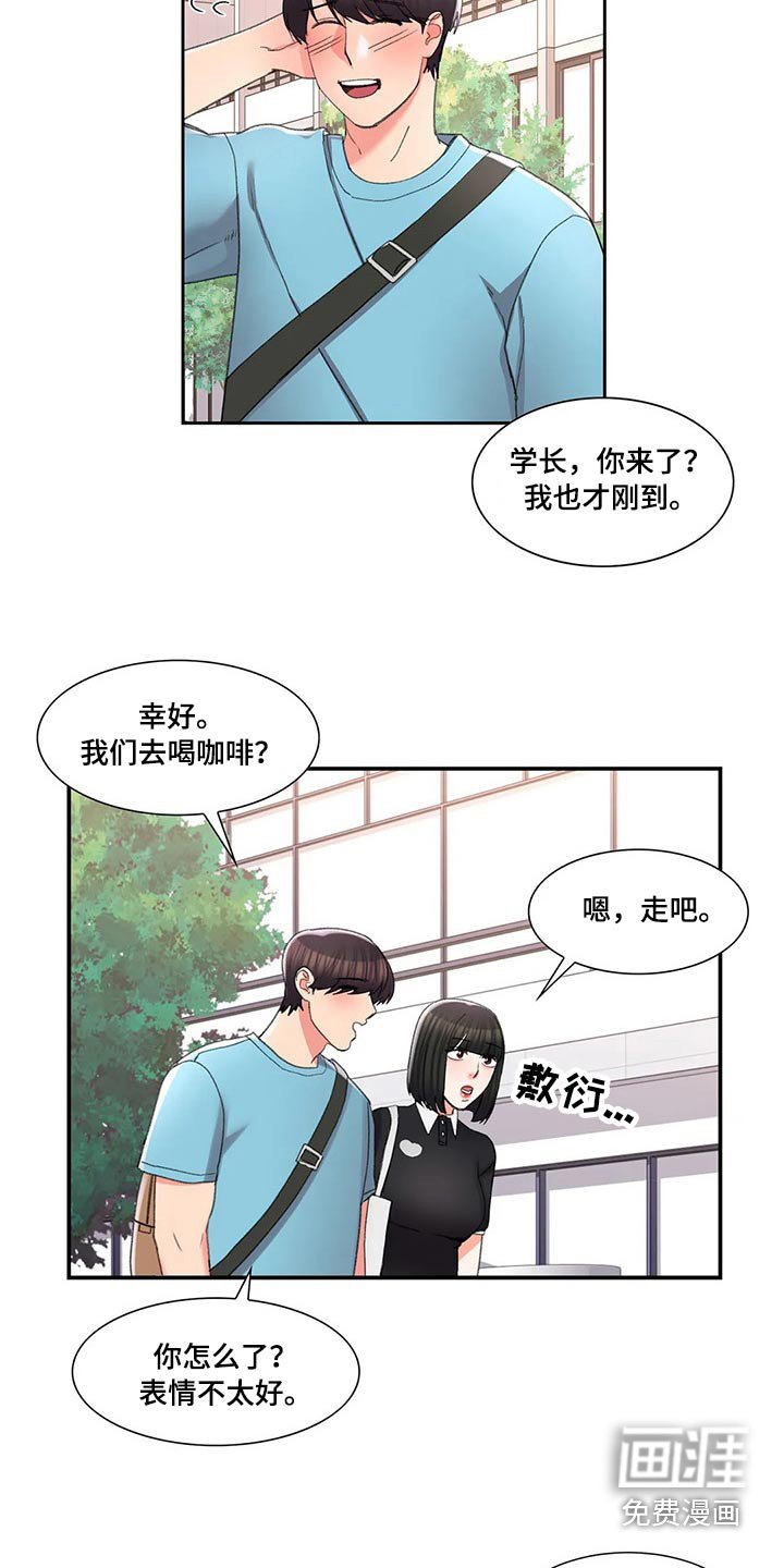 第47章：上课