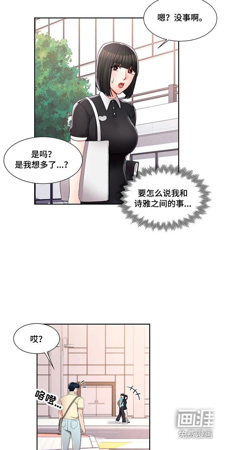 第47章：上课