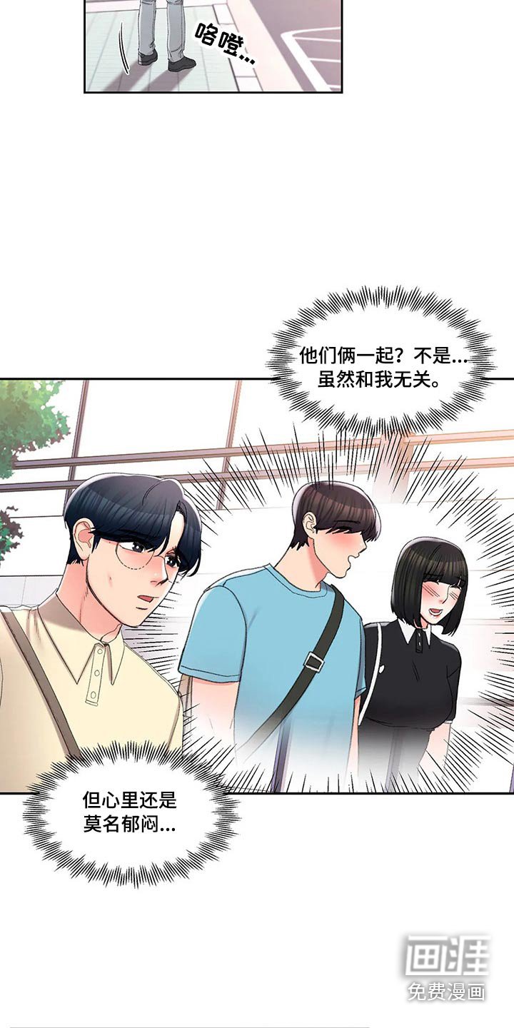 第47章：上课