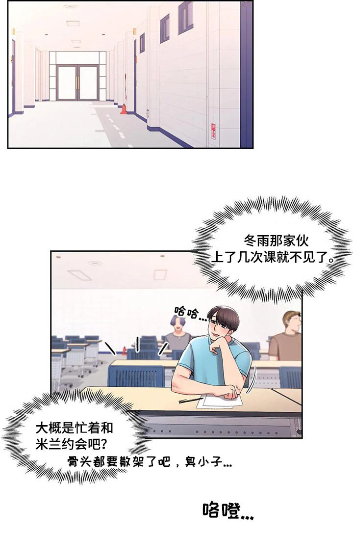 第47章：上课