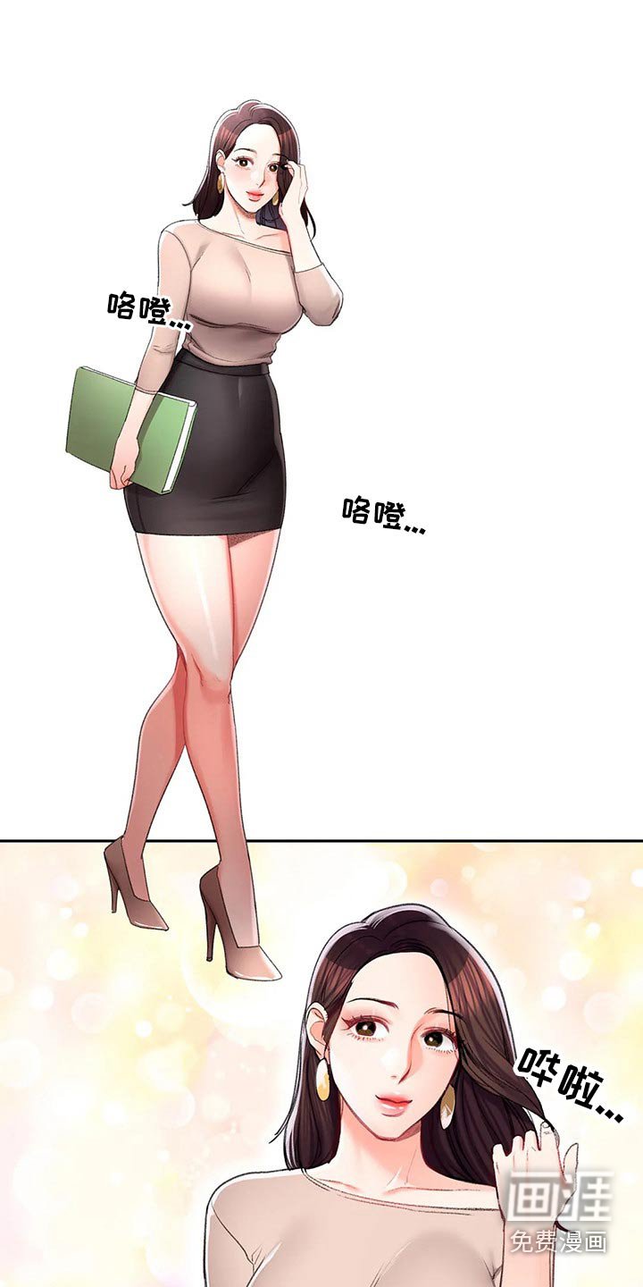 第47章：上课