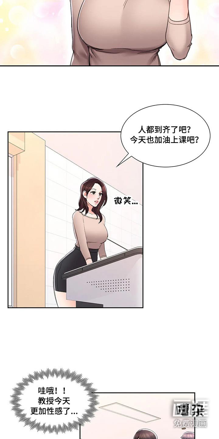 第47章：上课
