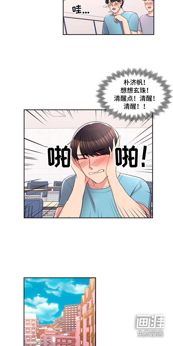 第47章：上课
