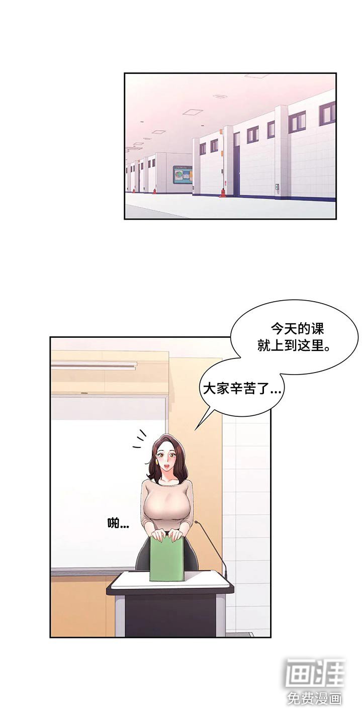 第47章：上课