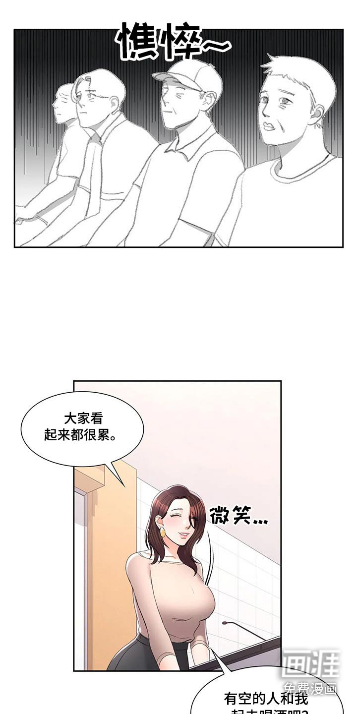第47章：上课
