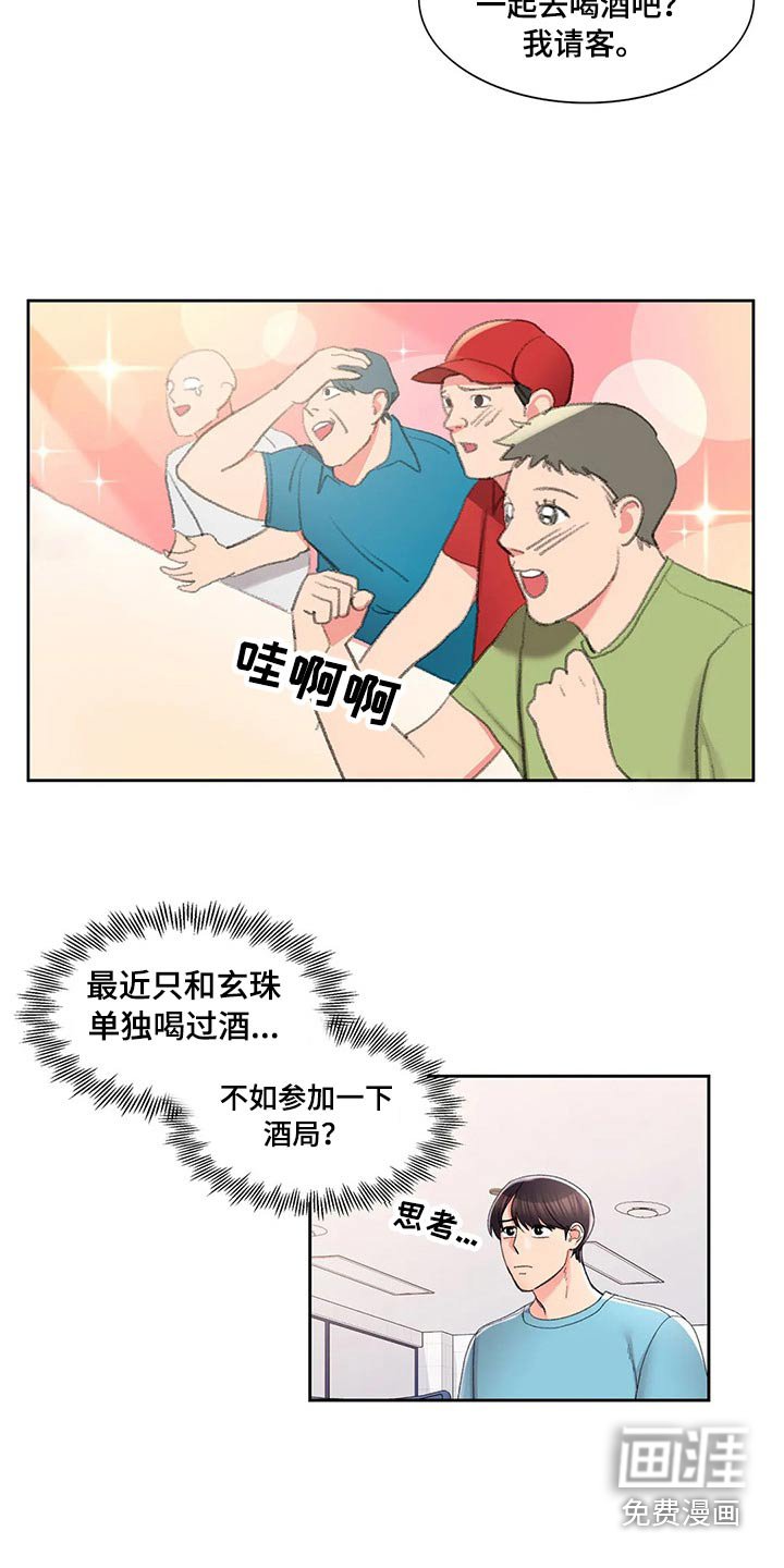 第47章：上课