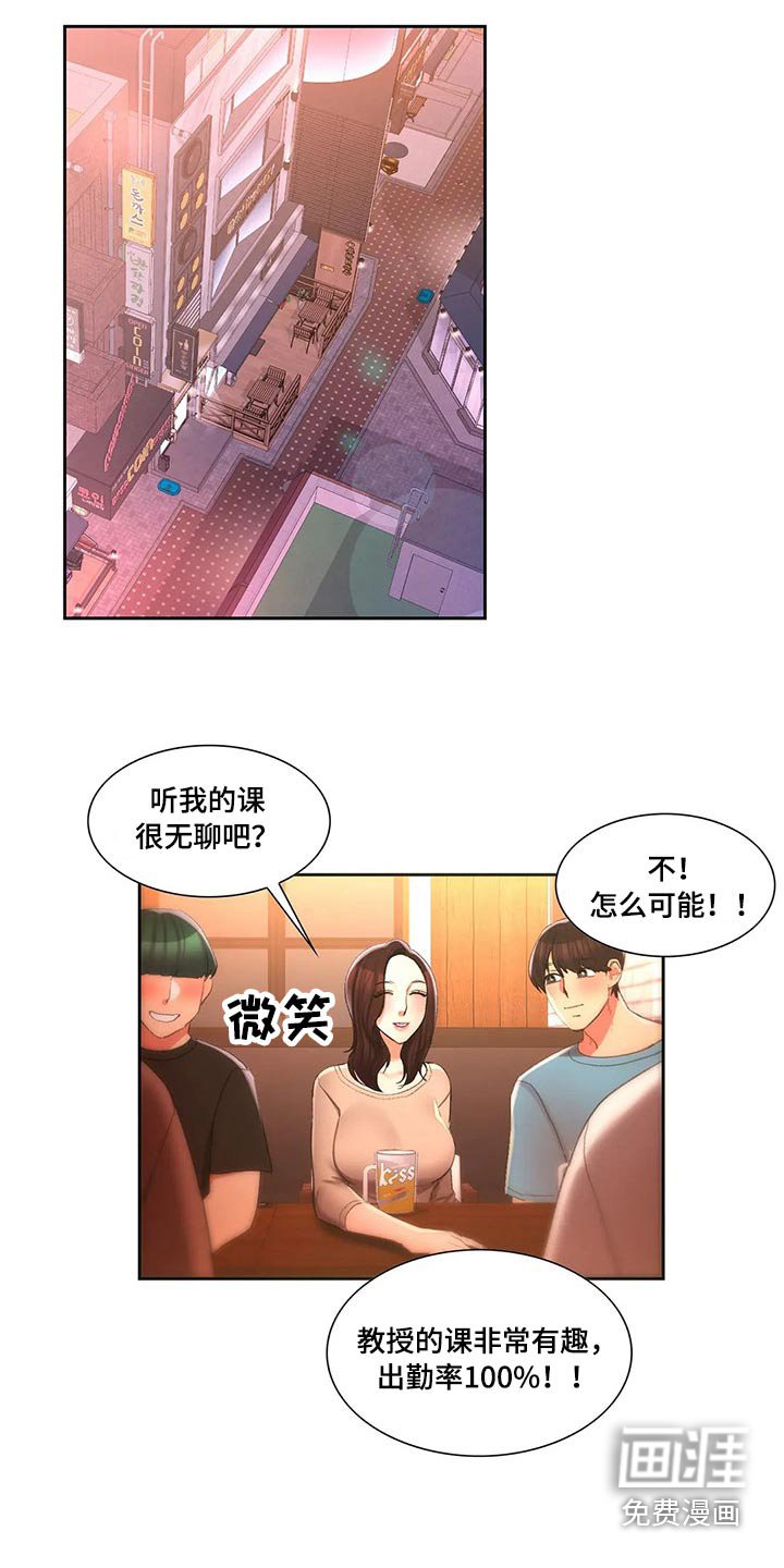 第47章：上课