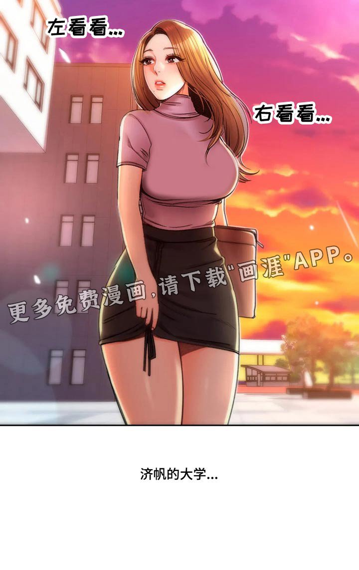 第47章：上课