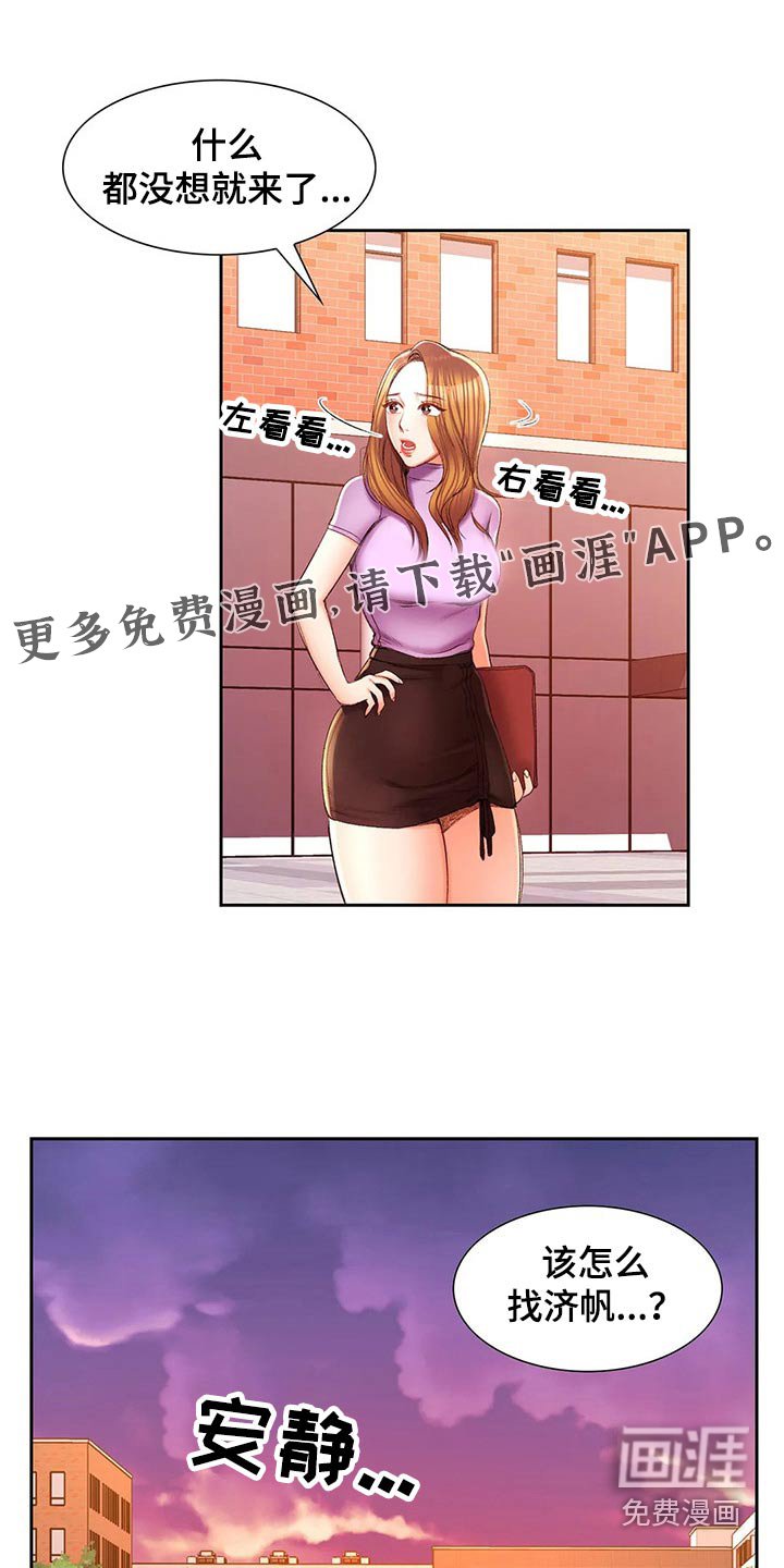 第48章：诚实的人