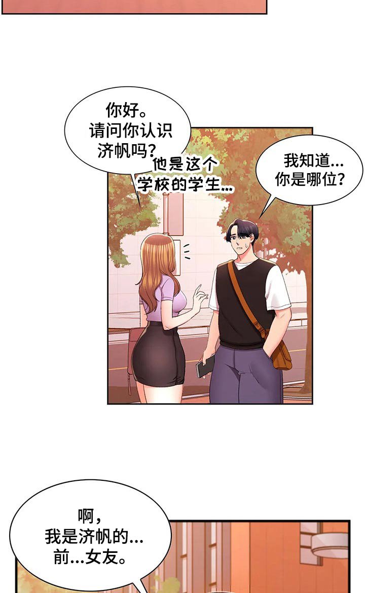 第48章：诚实的人