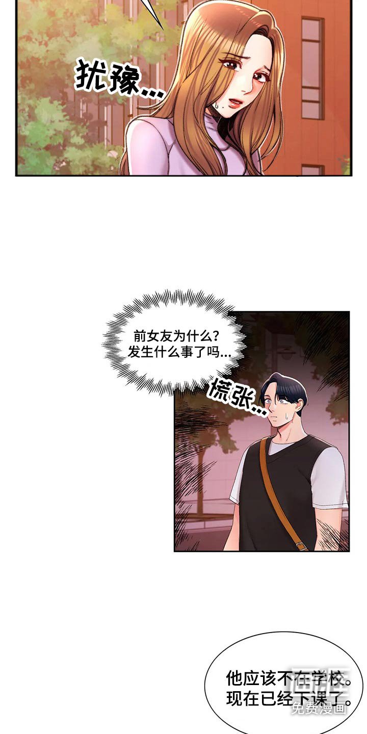 第48章：诚实的人