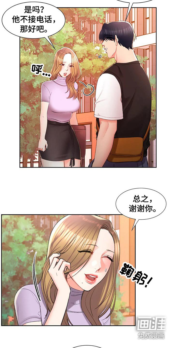 第48章：诚实的人