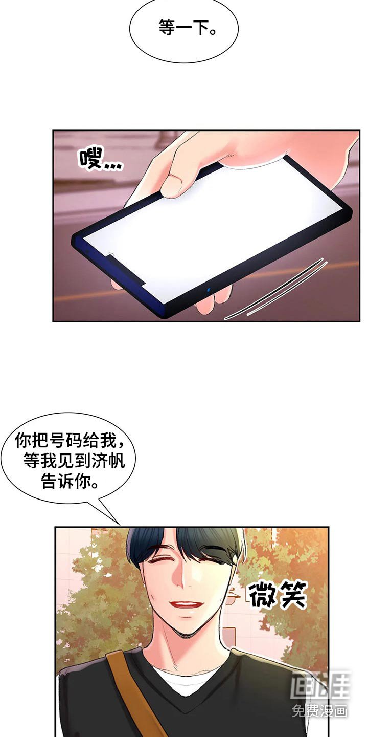 第48章：诚实的人