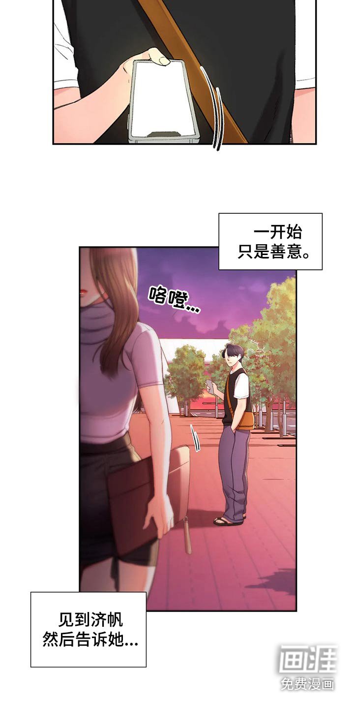 第48章：诚实的人
