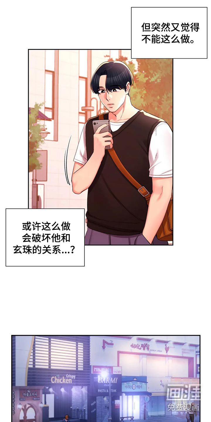 第48章：诚实的人