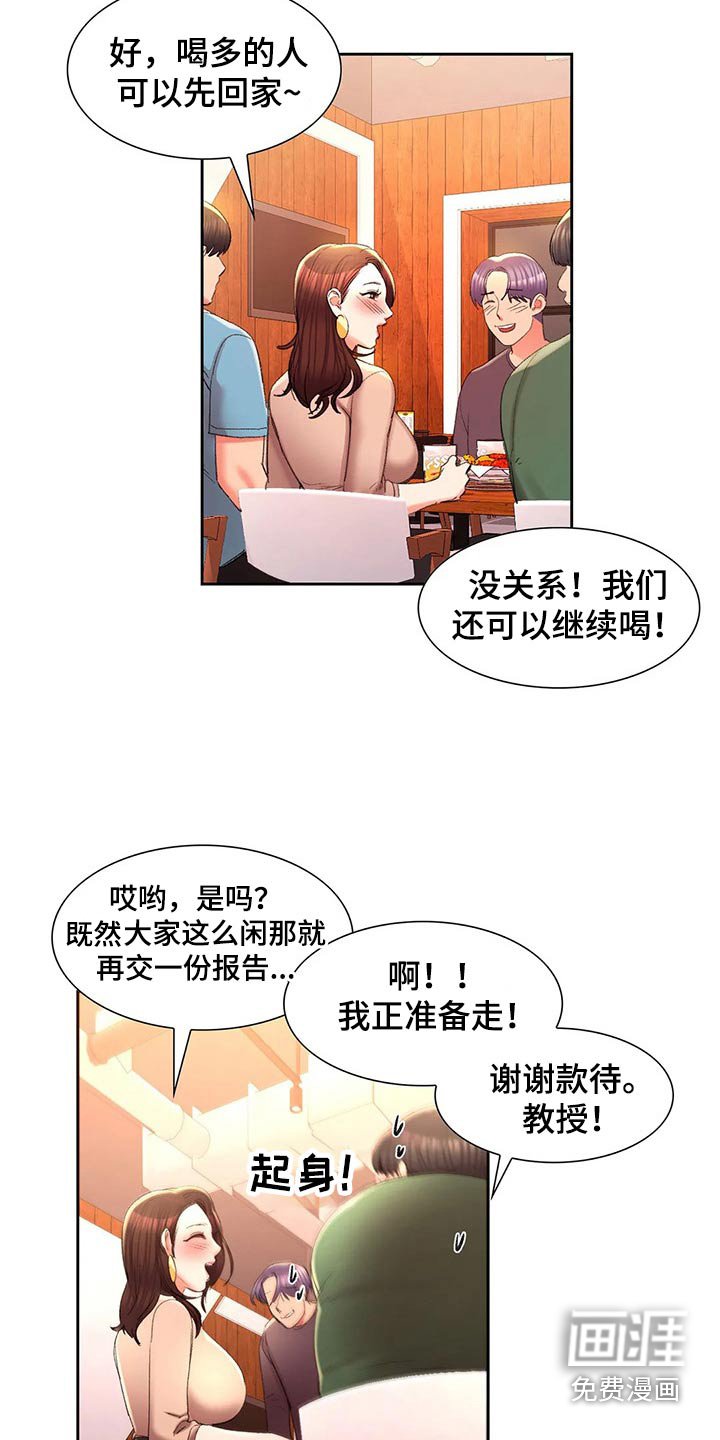 第48章：诚实的人