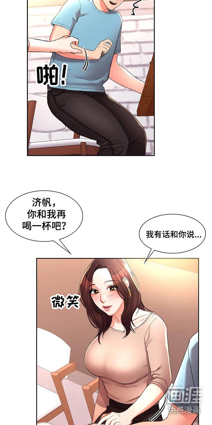 第48章：诚实的人