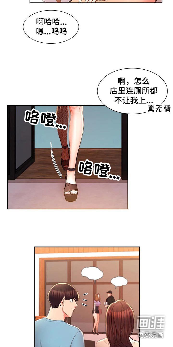 第48章：诚实的人