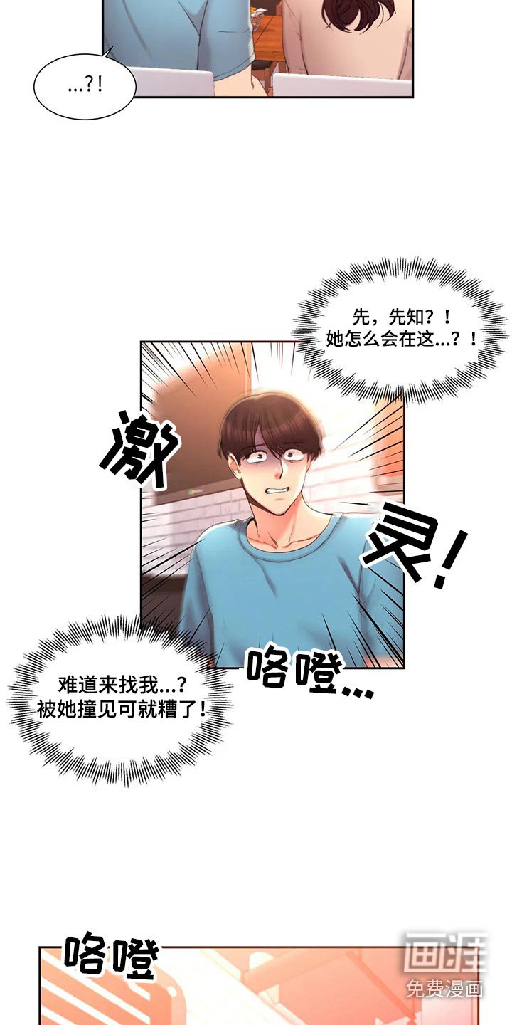 第48章：诚实的人