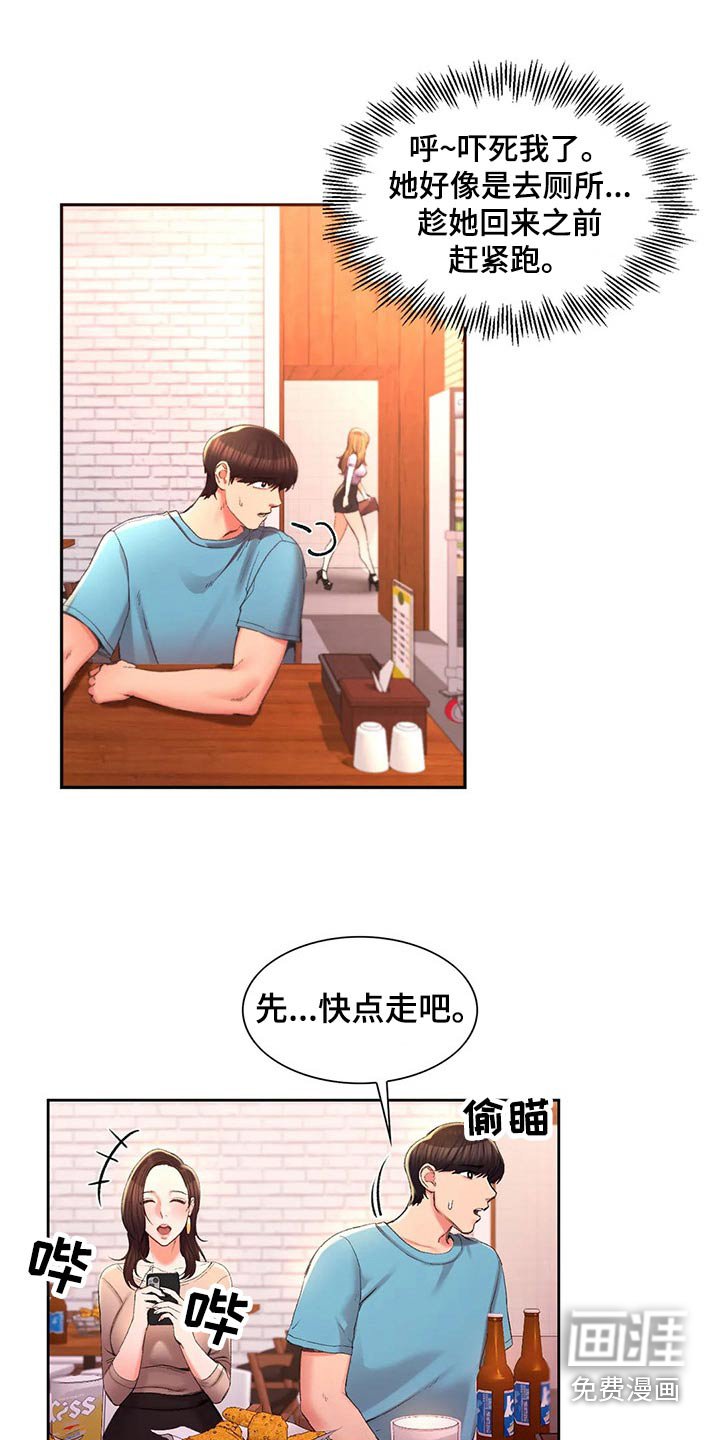 第48章：诚实的人
