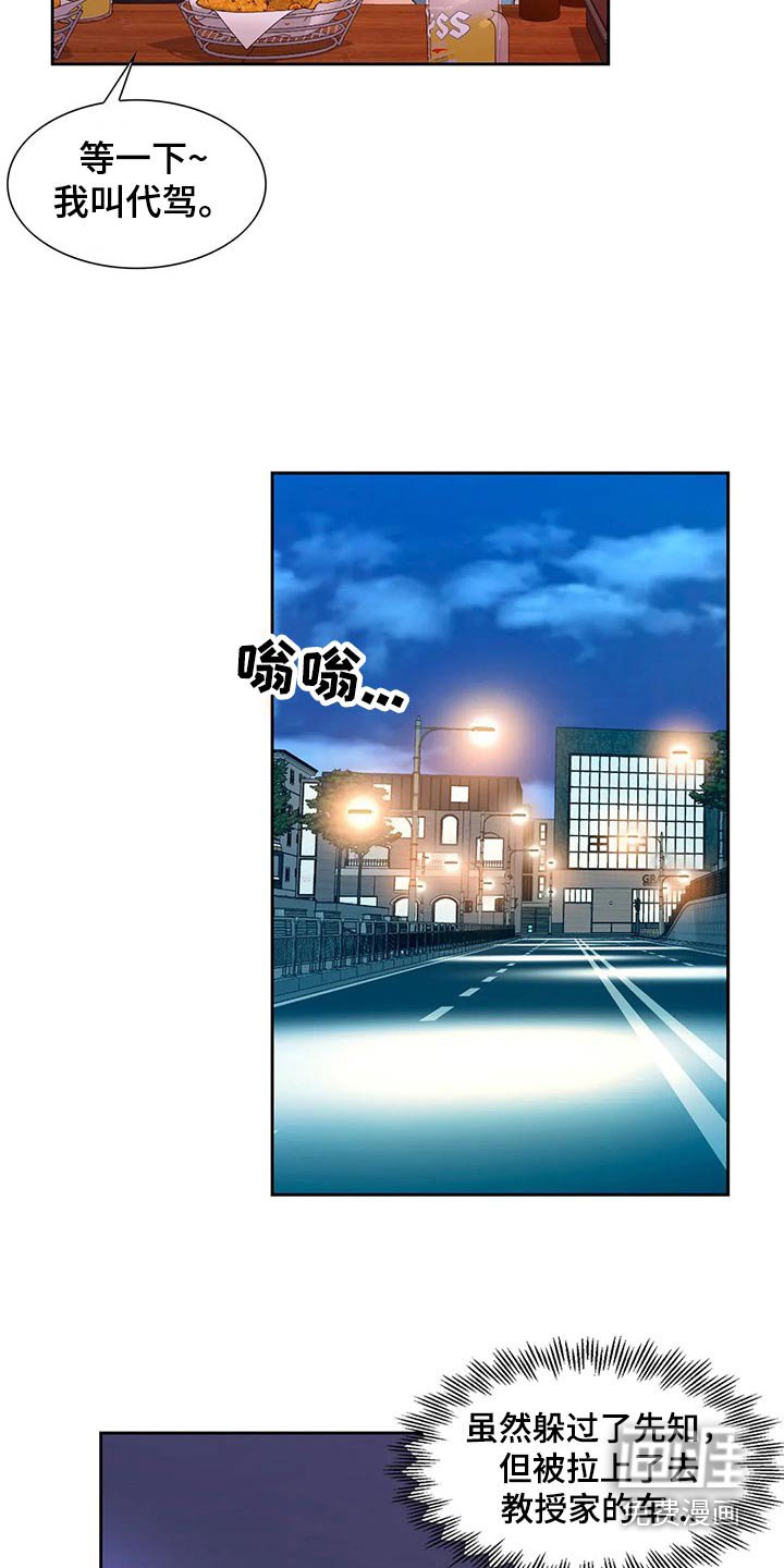 第48章：诚实的人