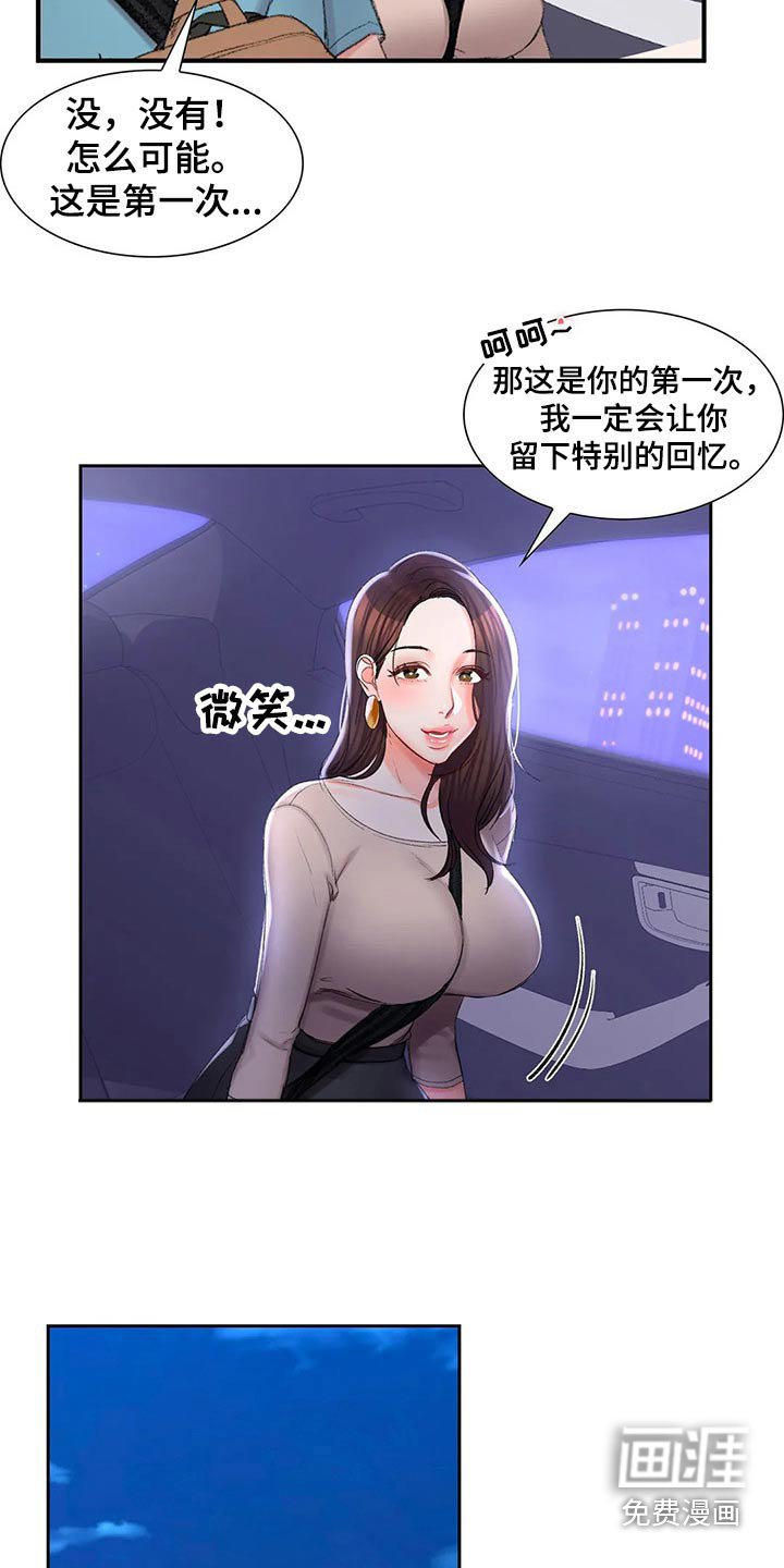 第48章：诚实的人