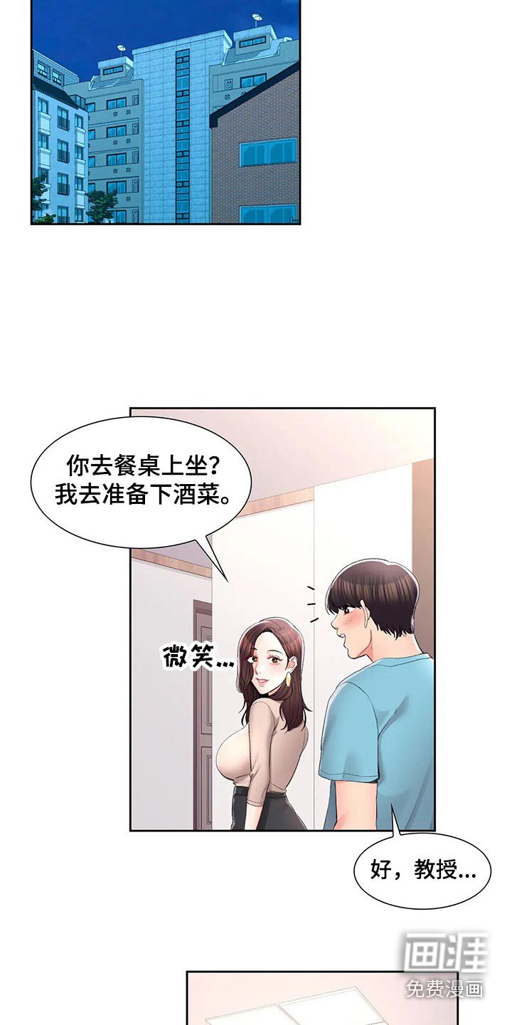 第48章：诚实的人