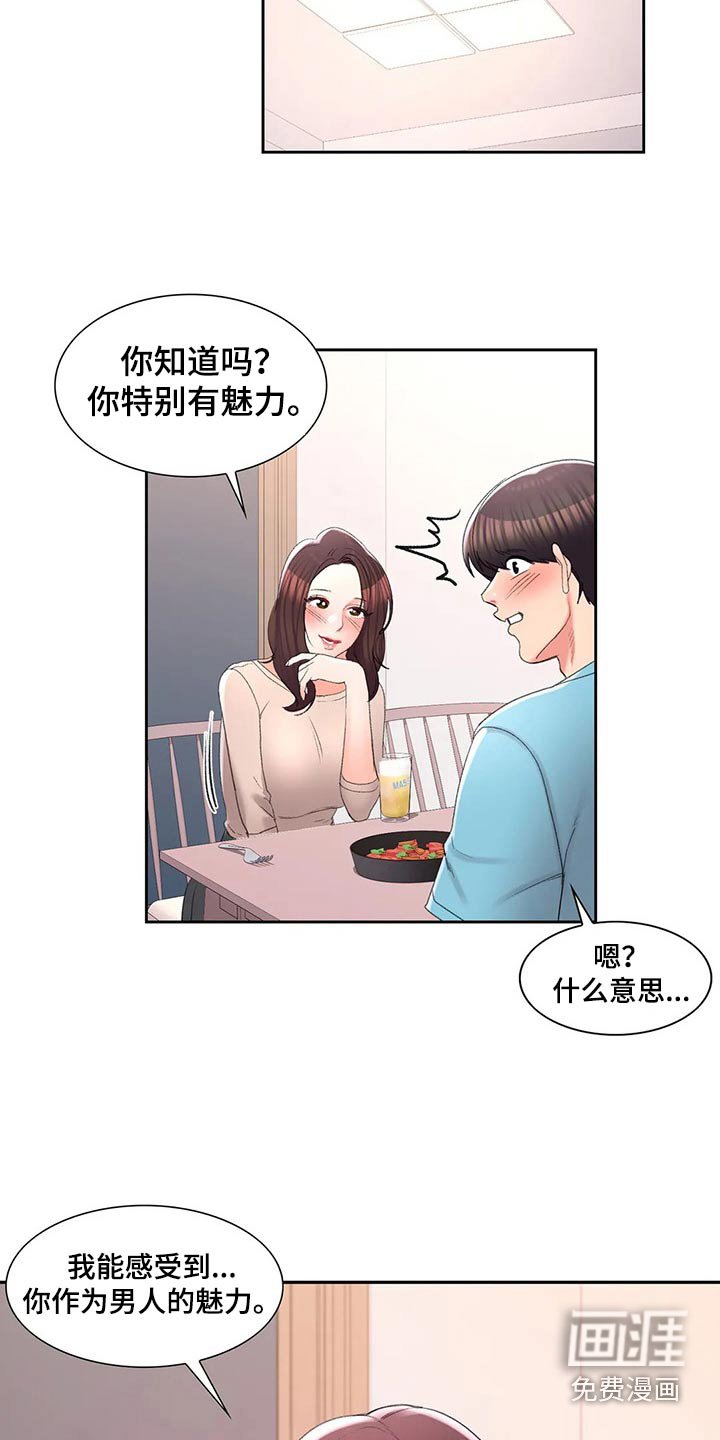 第48章：诚实的人