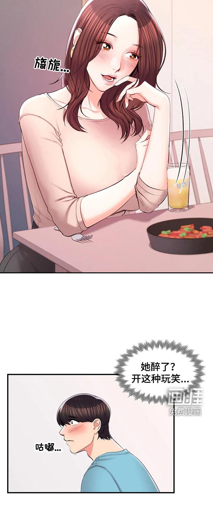 第48章：诚实的人