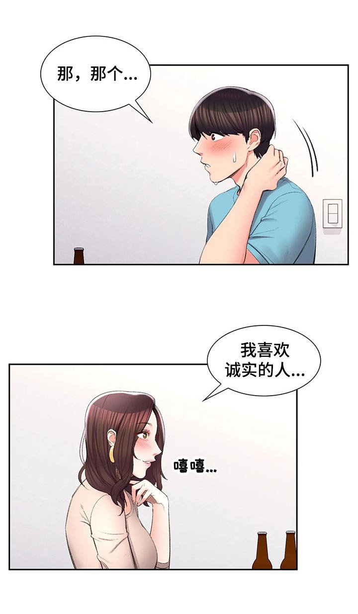 第48章：诚实的人