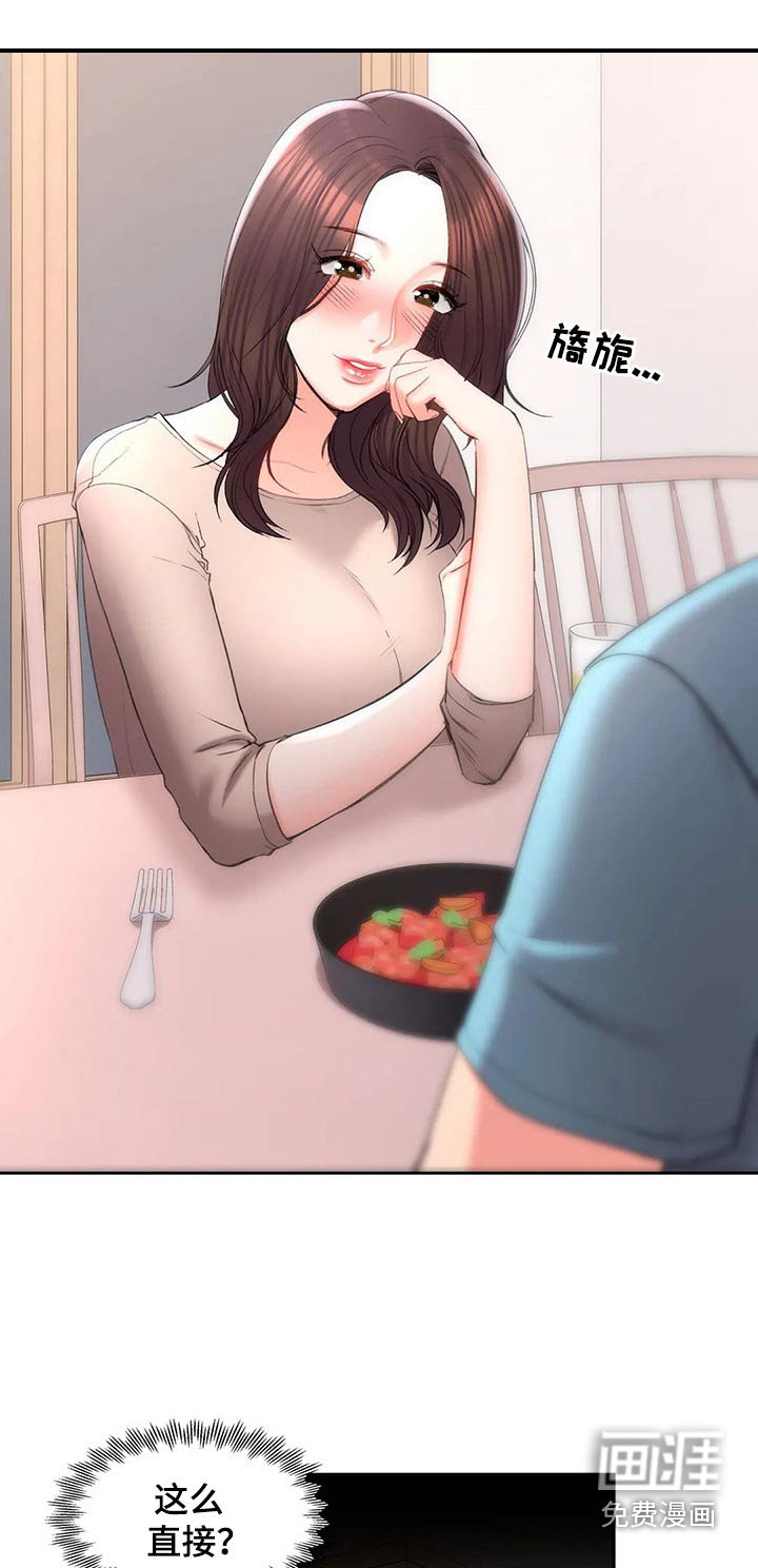 第48章：诚实的人