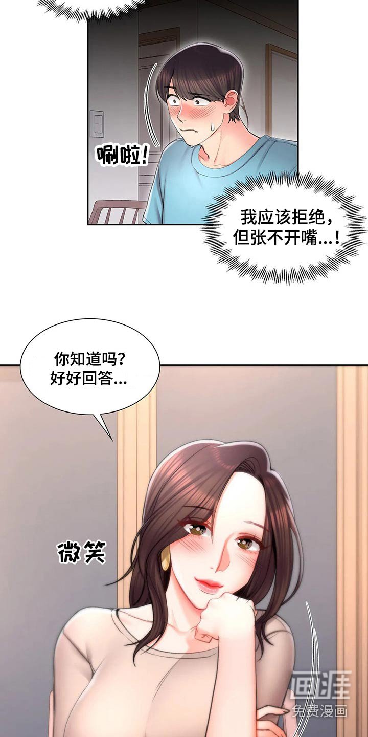 第48章：诚实的人