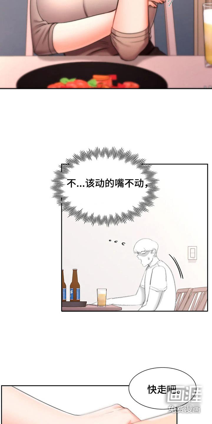 第48章：诚实的人