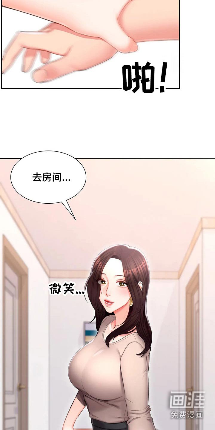 第48章：诚实的人