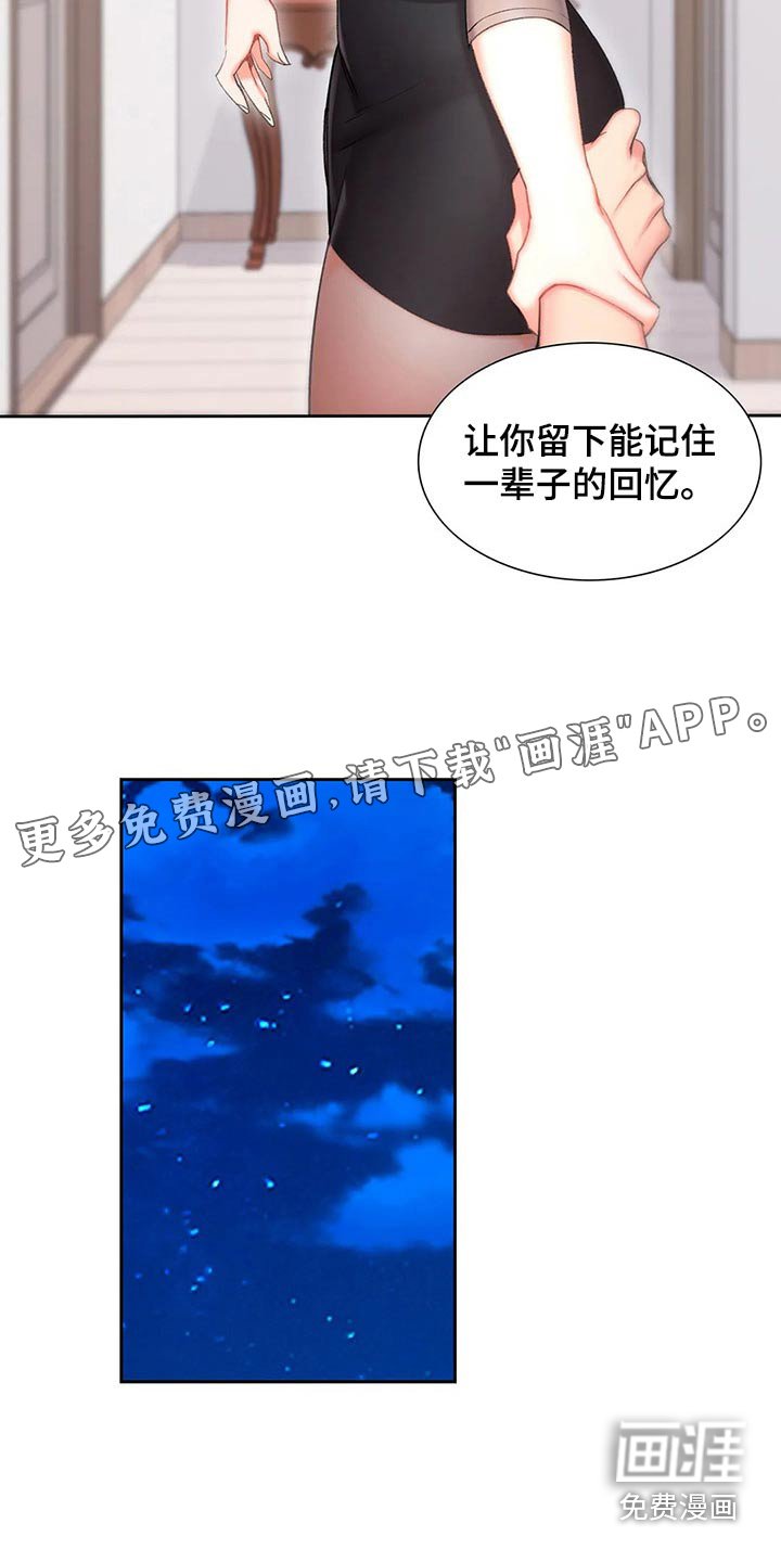第48章：诚实的人