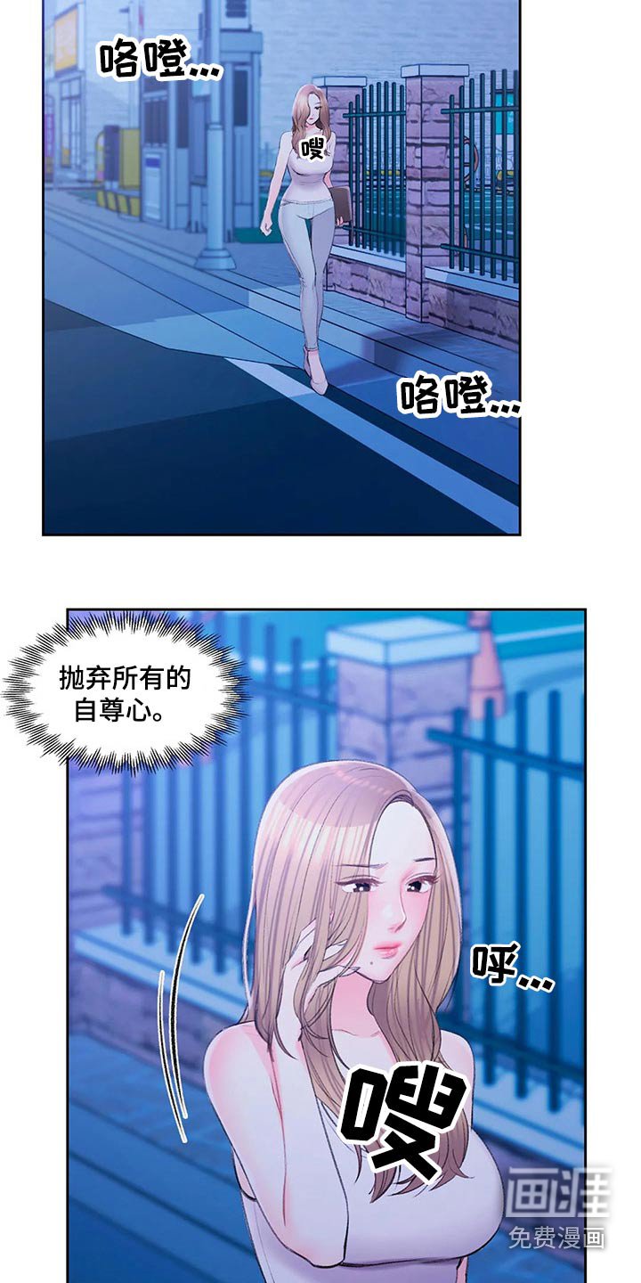 第49章：我们谈谈
