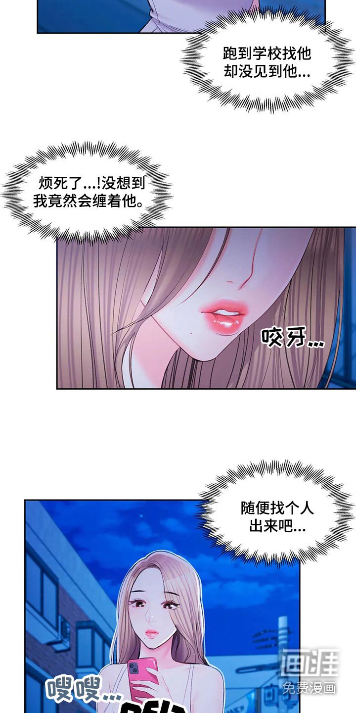 第49章：我们谈谈