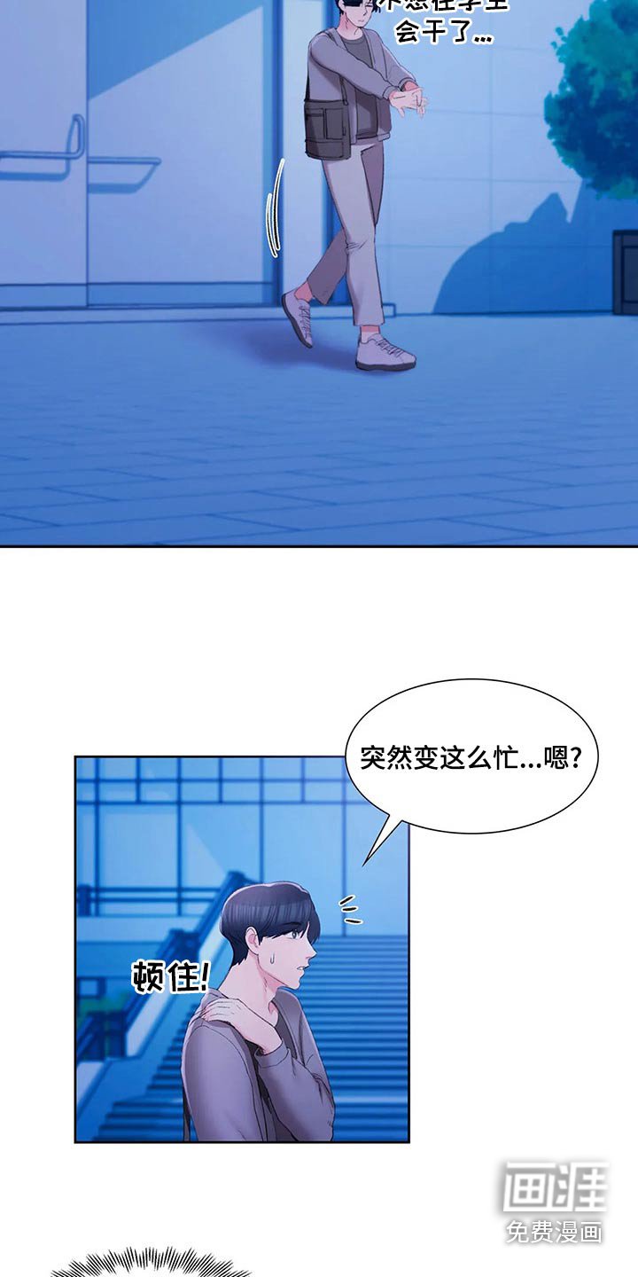 第49章：我们谈谈