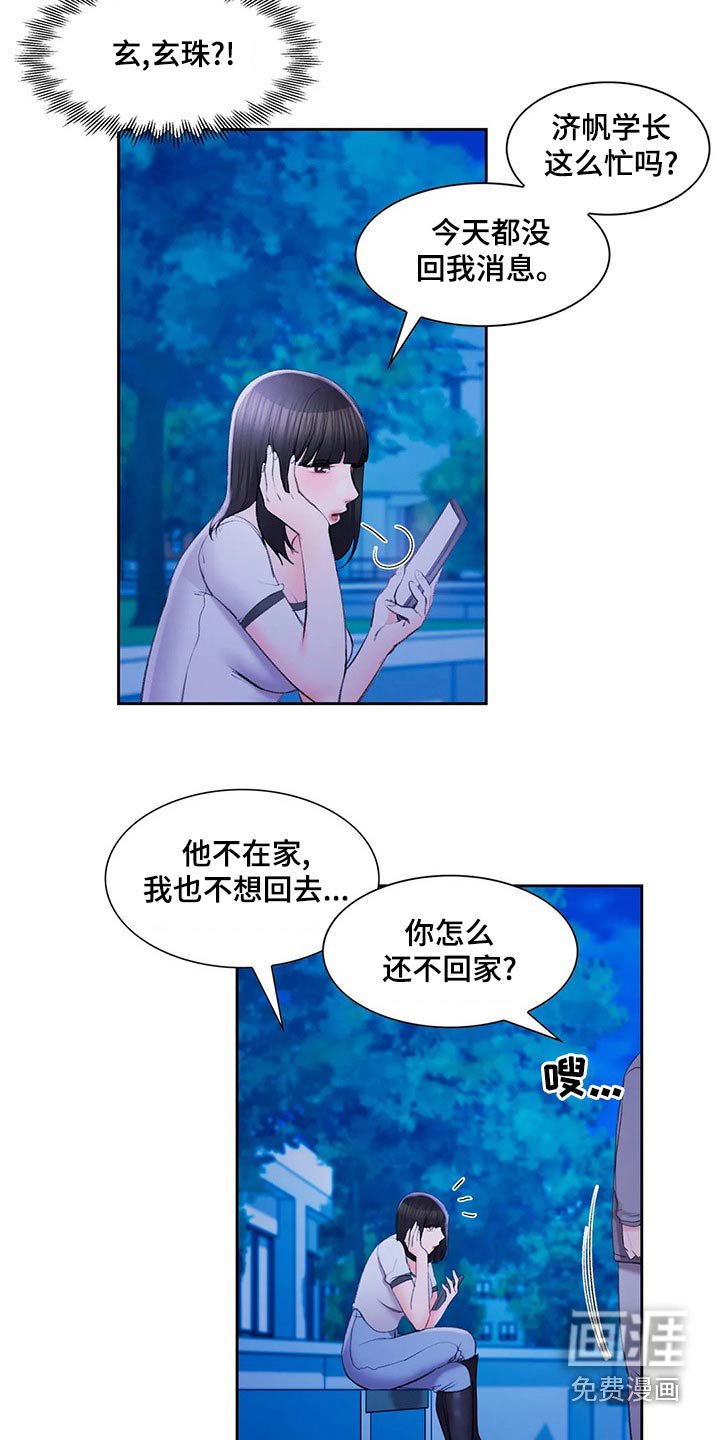 第49章：我们谈谈