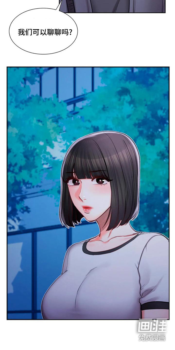 第49章：我们谈谈