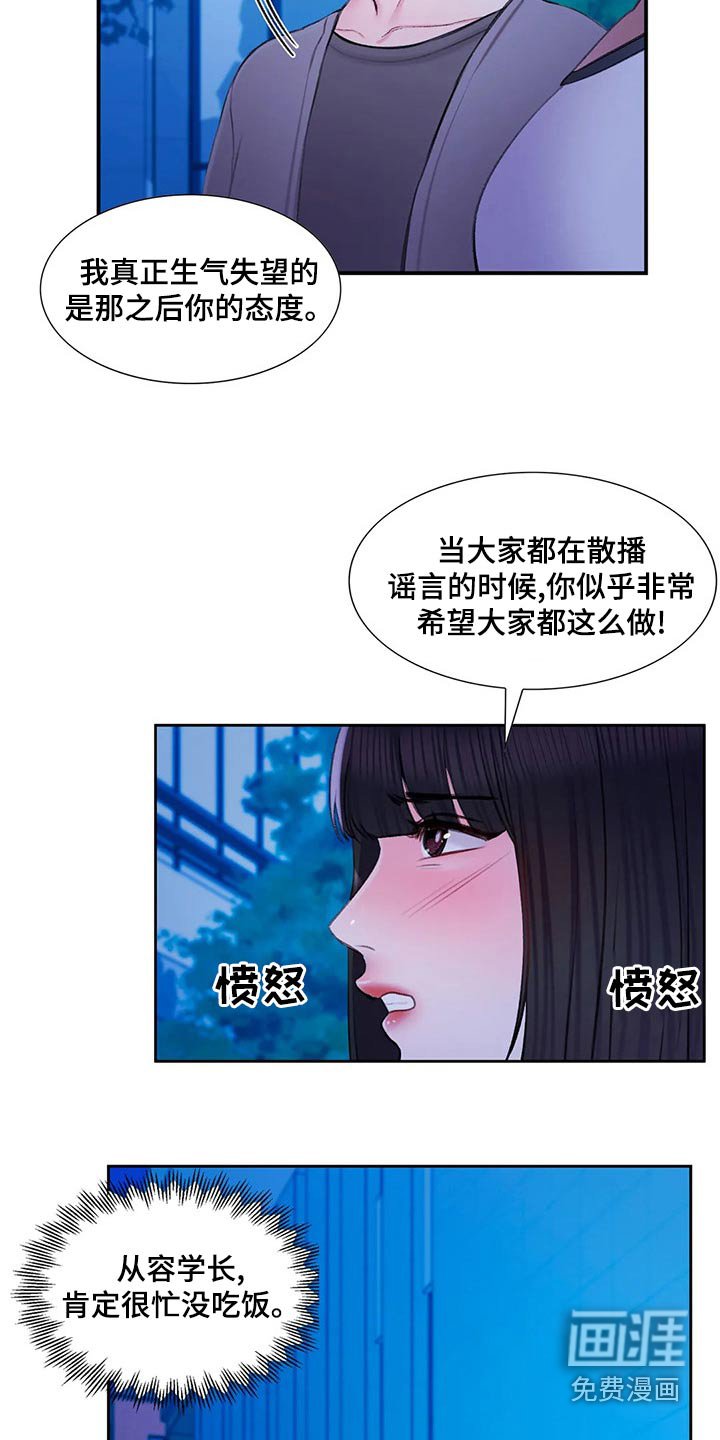 第49章：我们谈谈