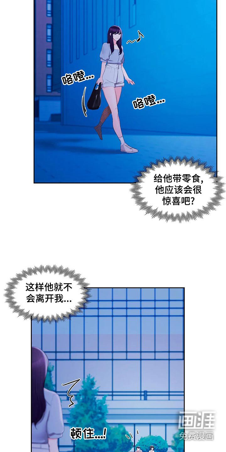 第49章：我们谈谈